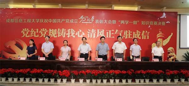 http://www.cuit.edu.cn/News/image/2016/07/01/1_副本.jpg