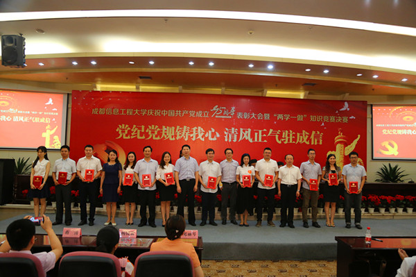 http://www.cuit.edu.cn/News/image/2016/07/01/8_副本.jpg
